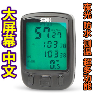 Compteur de vélo - Ref 2418782