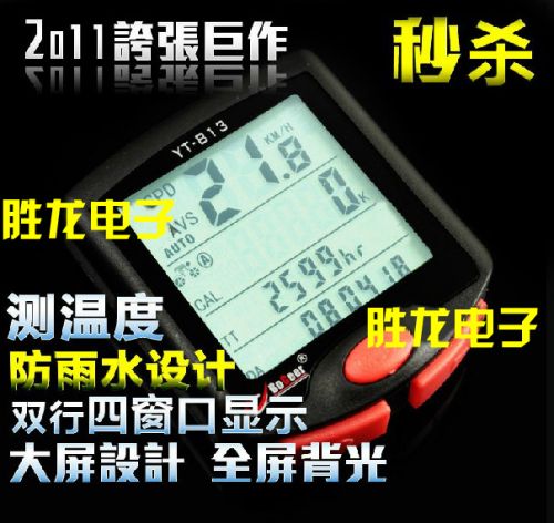 Compteur de vélo BOGEER - Ref 2418788