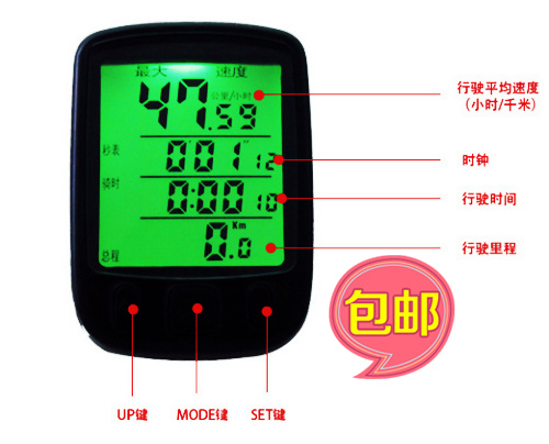 Compteur de vélo - Ref 2418817