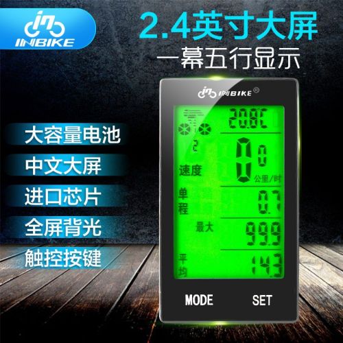 Compteur de vélo INBIKE - Ref 2419769