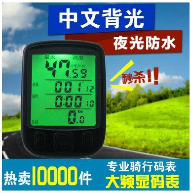 Compteur de vélo - Ref 2420041