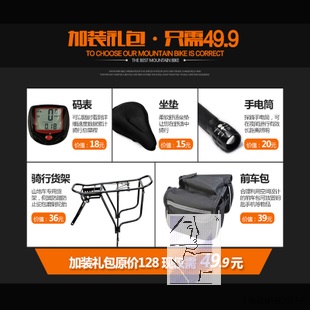 Compteur de vélo - Ref 2420160