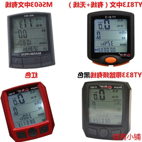 Compteur de vélo BOGEER - Ref 2420220