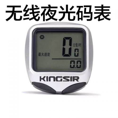 Compteur de vélo KINGSIR - Ref 2420455