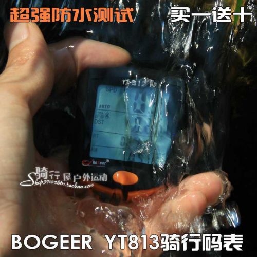 Compteur de vélo - Ref 2420590