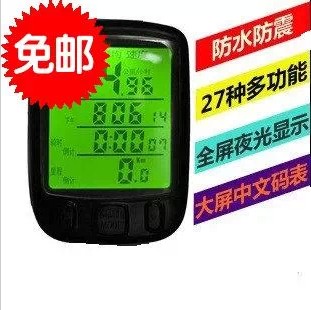 Compteur de vélo - Ref 2420679