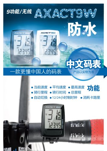 Compteur de vélo GIANTAXACT9 - Ref 2420949