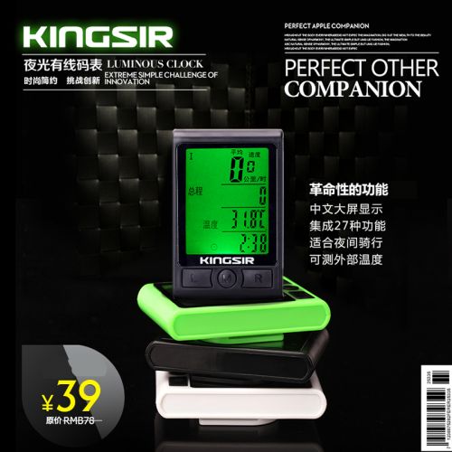 Compteur de vélo KINGSIR - Ref 2421195