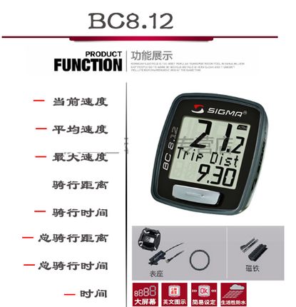 Compteur de vélo SIGMA - Ref 2421226