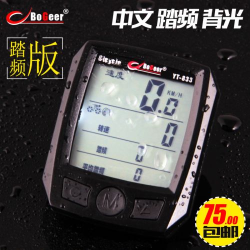 Compteur de vélo BOGEER - Ref 2421505