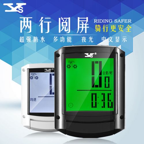 Compteur de vélo - Ref 2421524