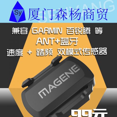 Compteur de vélo - Ref 2421566