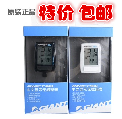 Compteur de vélo GIANT - Ref 2421903