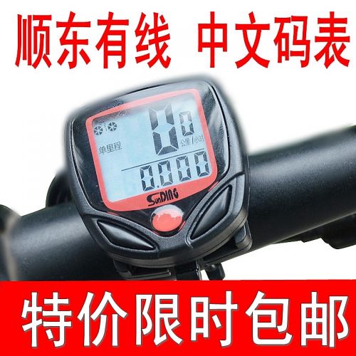 Compteur de vélo - Ref 2422126