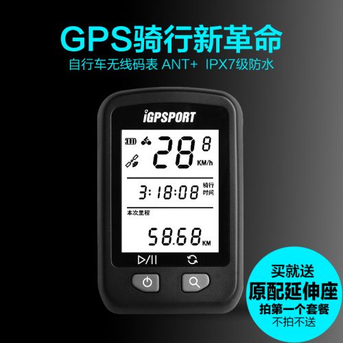 Compteur de vélo IGPSPORT - Ref 2422143