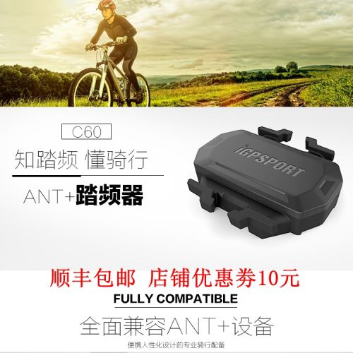 Compteur de vélo IGPSPORT - Ref 2422184