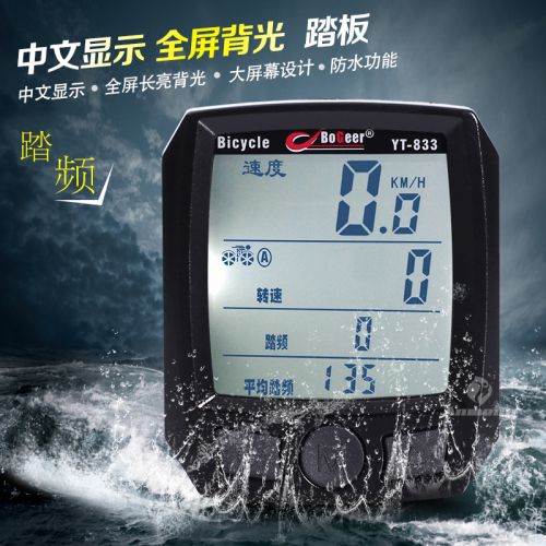 Compteur de vélo BOGEER - Ref 2422204