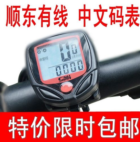 Compteur de vélo - Ref 2422236