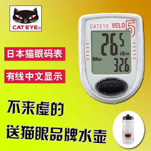 Compteur de vélo CAT EYE - Ref 2422417