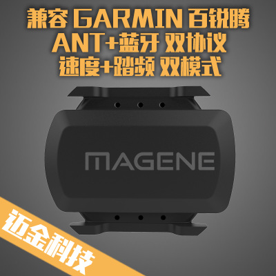 Compteur de vélo MAGENE - Ref 2422444