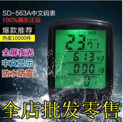 Compteur de vélo - Ref 2422497