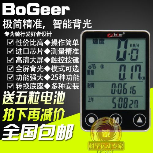 Compteur de vélo BOGEER - Ref 2422804