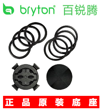 Compteur de vélo BRYTON - Ref 2422895