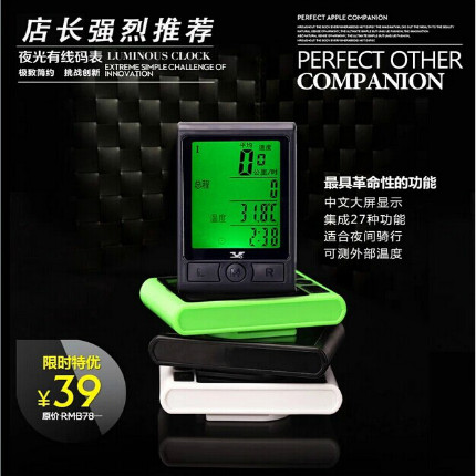 Compteur de vélo - Ref 2422948