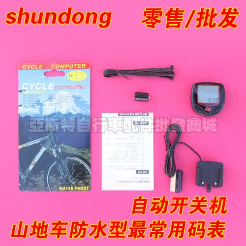 Compteur de vélo - Ref 2423095