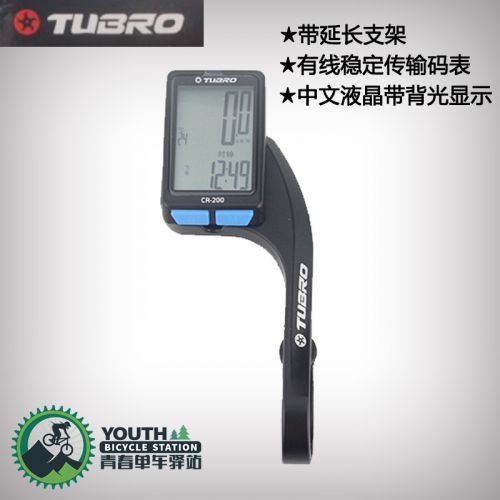 Compteur de vélo TUBRO - Ref 2423188