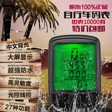 Compteur de vélo - Ref 2423261