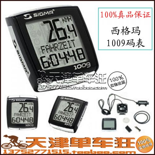 Compteur de vélo - Ref 2423475