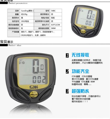 Compteur de vélo - Ref 2423497