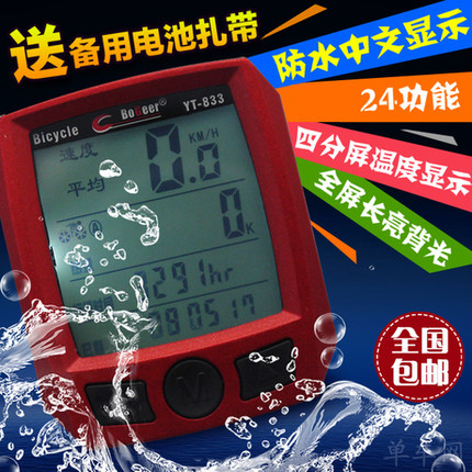 Compteur de vélo BOGEER - Ref 2423534