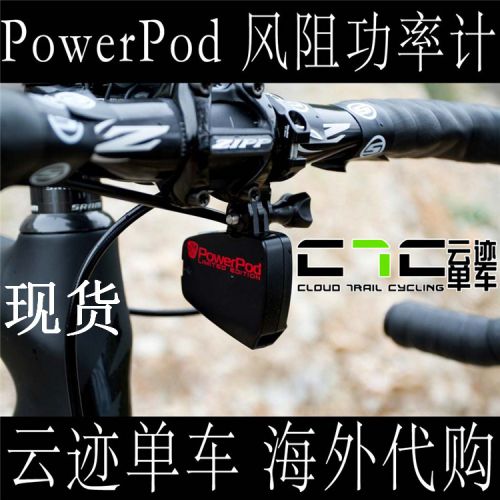 Compteur de vélo POWERPOD - Ref 2423704