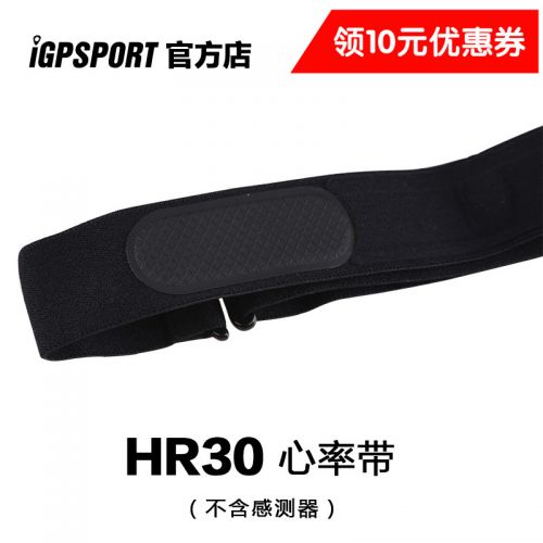 Compteur de vélo IGPSPORT - Ref 2423838