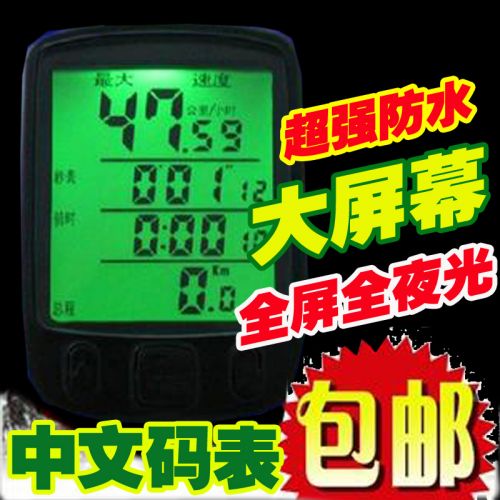 Compteur de vélo - Ref 2423859