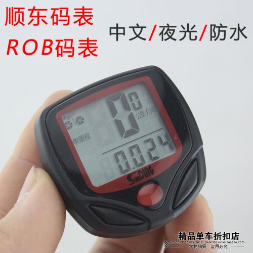 Compteur de vélo - Ref 2423928