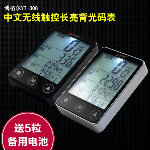 Compteur de vélo BOGEER - Ref 2424187