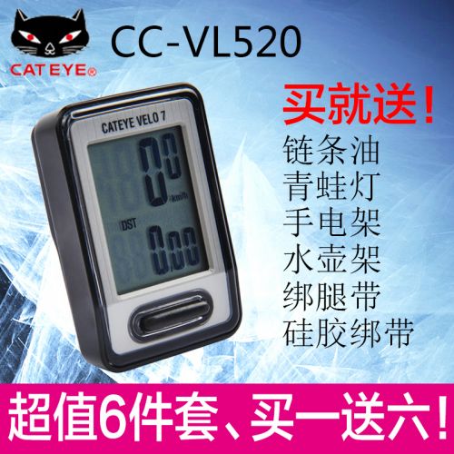 Compteur de vélo CAT EYE - Ref 2424318