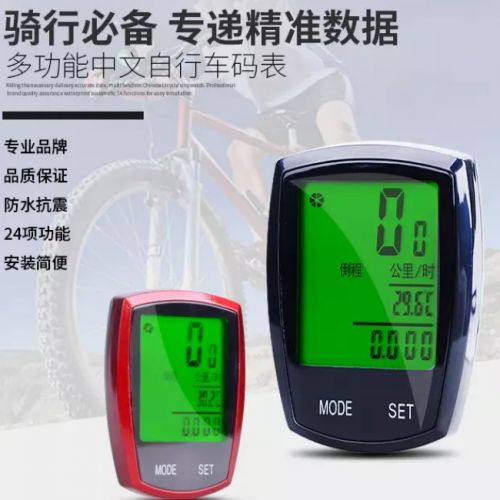 Compteur de vélo BICYCLE - Ref 2424530