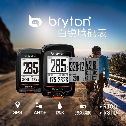 Compteur de vélo BRYTON - Ref 2424703