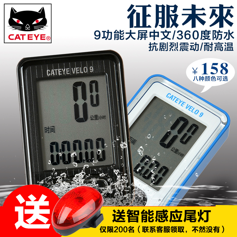Compteur de vélo CAT EYE - Ref 2424794