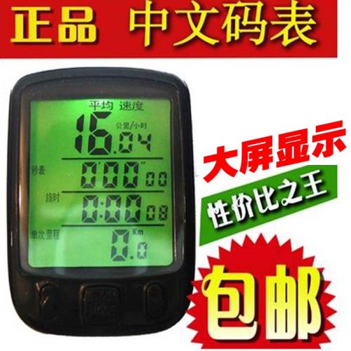 Compteur de vélo - Ref 2424843