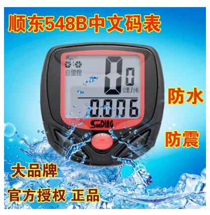 Compteur de vélo 548B - Ref 2424845