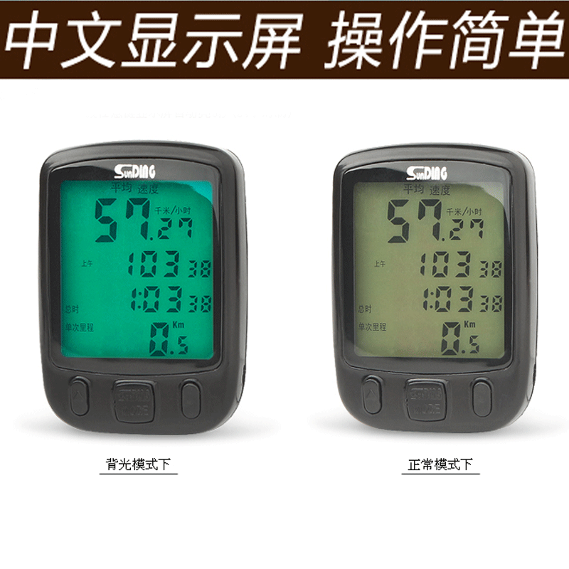 Compteur de vélo SUNDING - Ref 2425082
