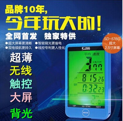 Compteur de vélo - Ref 2425115