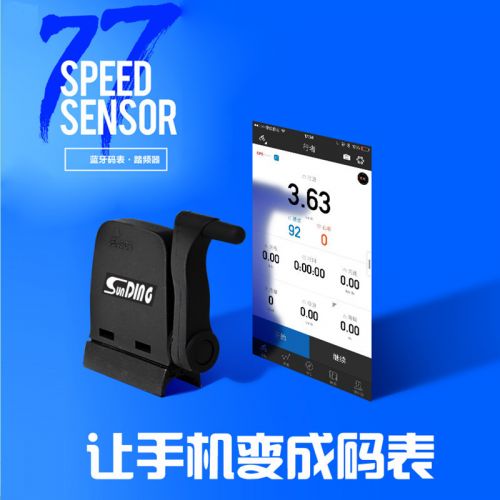 Compteur de vélo SUNDING - Ref 2425299