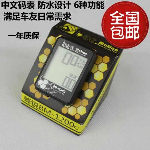 Compteur de vélo BM-1200C - Ref 2425491