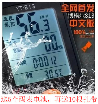 Compteur de vélo - Ref 2425575